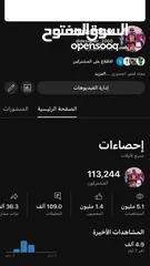  1 قناه يوتيوب للبيع سعر حرق اذا بدك تواصل خاص