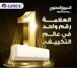  16 مكيفات جري 2025 الآن باقل الاسعار عروض الصيف مستمره اتصل الان واحجز مكيفك