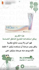  2 كريم هاي كوين