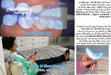  3 مجموعة تبييض الاسنان بالابتسامة البيضاء لمدة 20 دقيقة - تأتي كاملة مع كل ما تحتاجه لتبييض الأسنان