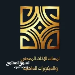  1 لمسات للاثاث المعدني