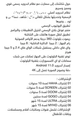  2 ايكون ستيك TV Google 4K اشتراك عدد5 اشتراكهم 10 سنوات بأقل سعر بالمملكه