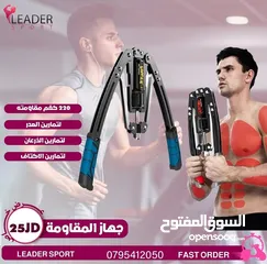  13 اجهزه مقاومه متعدده