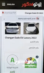  27 شانجان ايدو 2021 - 2022 فحص كامل ممشى قليل جدا اصلي من 40 ل60 تبدا الاسعار من 10،800 ل11،500 JD