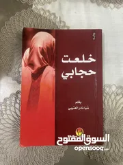  4 كتب و روايات كثيره و جميلة في اصليه و في طباعة للبيع الوصف مهم