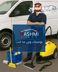  1 دراي كلين متنقل..بوليش..نانو سيراميك..تنظيف سيارات (Dry Clean) درايكلين سيارات