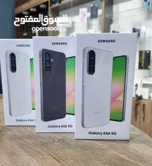  5 جديد Samsung A56 5G  رام 16 و 24 جيجا 128 و 256 مكفول سنة هدية كفر ولزقة وشاحن الاصلي متوفر توصيل