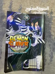  2 مانجا demon slayer 19