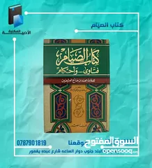  9 متخصصون في الكتب الدينية و  التعليمية