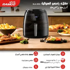  2 قلاية هوائية رامكو سعة 7.5 لتر 1800 واط من نيوتن ستورز nw5230