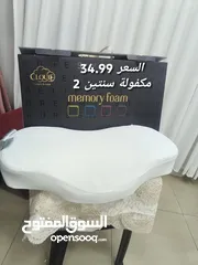  6 مخدة مومري فوم طبية لدسك  رقبةمكفولة سنتين 1:مومري فوم بوينت كومفرت 24.99 2:مومري فوموم كلاود 34.99