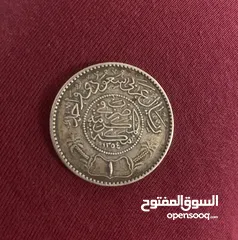  1 ريال سعودي سنه 1354