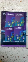  1 ZAIN UNLIMITED PROMOTION OFFER