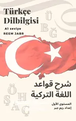  1 تعلم اللغة التركية Turkish