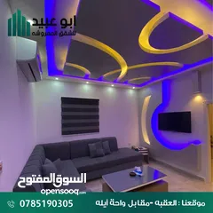  1 شقة مفروشه للايجار سوبر ديلوكس العقبه