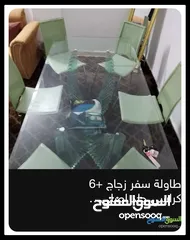  4 طاولة سفرة زجاج ثري دي سماكه 14 مل مضلع مع كورنر بحال الممتاز