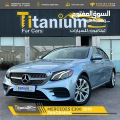  1 مرسيدس E300 بانوراما 2018 مع ضمان 3 سنوات