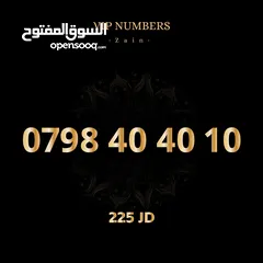  15 أفخم أرقام الزين المميزة