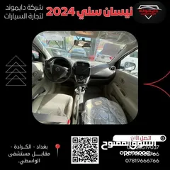  3 عرض نار على نيسان سني 2024 هندي ابو الضمان من شركة دايموند