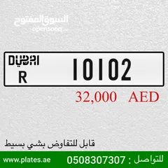  1 رقم دبي مميز للبيع 10102