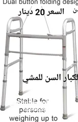  3 ووكر طبي لكبار السن يعمل على تحسين التوازن والثبات أثناء المشي  ووكر للمساعدة على المشي للمرضى وكبار