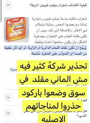  5 شفرات فيرجن بور 4 قطع سعر حرق للتصفيه