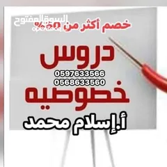  1 معلم دروس خصوصية ودورات في الحقيبة التعليمية والرياضيات لكل المراحل الدراسية الأساسية والثانوية.