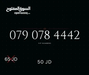  23 TOP ZAIN VIP NUMBERS