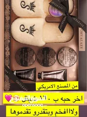  1 بكج كامل ومكمل بتقدري تهديه لعروس او اذا انتي حابه تكوني انثى