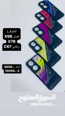  3 جميع انواع الكفرات 