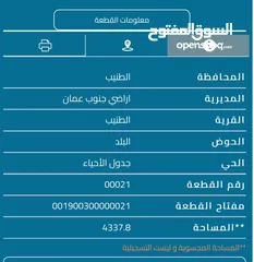  3 ارض سكنية المساحة 4300 متر مربع سكن (ب)- الطنيب- حوض البلد بالقرب من شارع ال 100