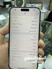  5 iPhone 15 pro max 256بحالة الجديد بطارية 100٪