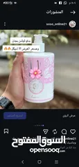  2 بكجات يارا