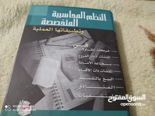  2 مدرس خصوصي لطلاب الجامعات في قسم   المحاسبة والعلوم الإدارية