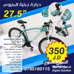  1 دراجات المنيوم مميزة (نادرة وفريده)