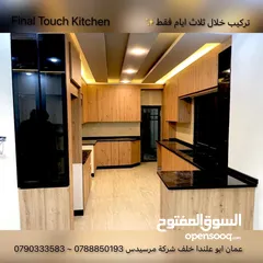 15 ‏مطبخ سادة