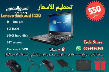  2 عروض الابتوبات الاصلية من تك ستور