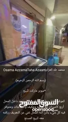  4 سوبر ماركت ابو طه العزام