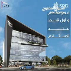  6 امتلك وحدتك الإداريه مساحة 80 متر في قلب التجمع الخامس في مشروع SPD Business Complex