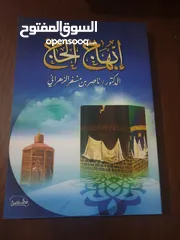  5 في ظلال القران كامل 6 اجزاء  مع مجموعة من الكتب الشرعيه  وبعض منها اجزاء غير مكتملة 12 د