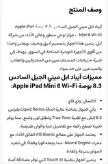  1 ايباد Apple iPad mini 6 بحال جيده استعمال قليل جدا