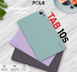  3 العرض الأقوى FOLG TAP 10S لدى العامر موبايل