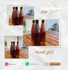  4 عسل سدر طبيعي