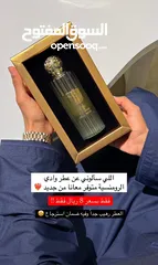  1 عطر وادي الرومانسية