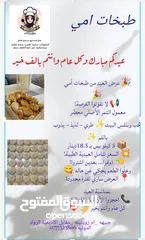  1 كل عام وانتم بالف خير  متوفر معمول تمر بالسميد