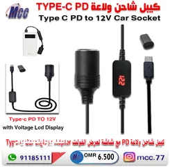  4 وصلة شاحن ولاعة usb