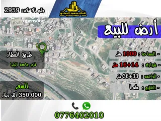  1 رقم الاعلان (2959) ارض سكنية للبيع في منطقة اليادودة