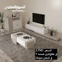  3 طاولات تلفزيون و طقم و شحن مجاني