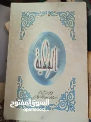  21 كتب إسلامية للبيع