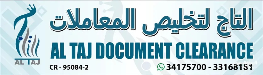  1 Al Taj Document Clearance